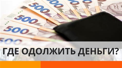 Понятия одолжить и занять деньги: ключевые различия