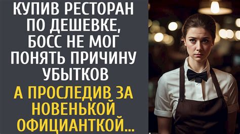 Понять причину: