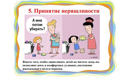 Поощрение самостоятельности