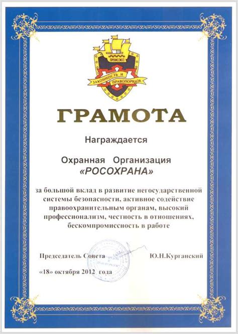 Поощрение сотрудников за выдающиеся достижения