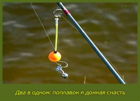 Поплавочные и донные приманки
