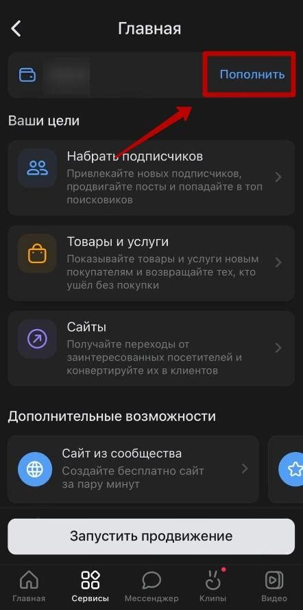 Пополнение ВКонтакте через телефон