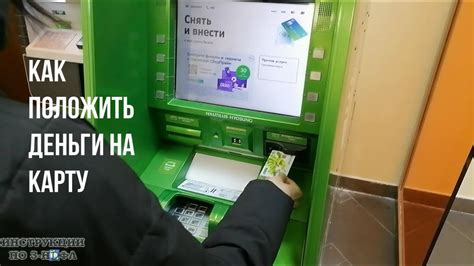 Пополнение карты крупной суммой при помощи банкомата Сбербанка