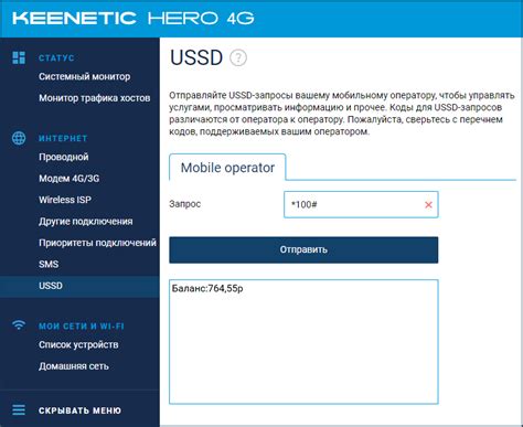 Пополнение через USSD-запрос