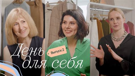 Попробовать новые