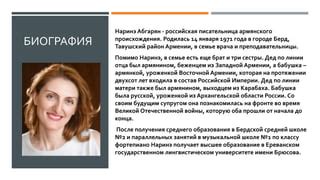 Популярность имени Наринэ в современном мире