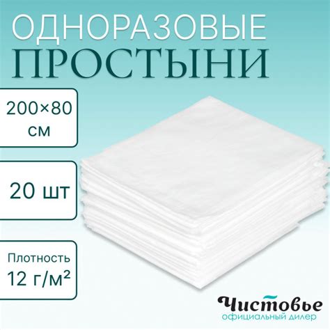 Популярные бренды простыни и простыни