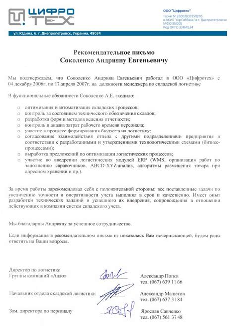 Популярные варианты для оформления справки от специалиста в урологии