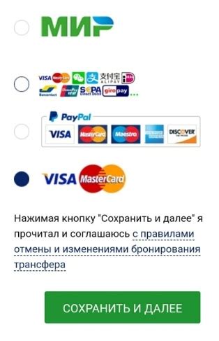 Популярные способы оплаты такси