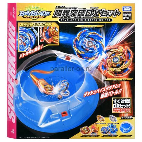 Популярные техники с beyblade