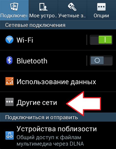 Попытайтесь подключиться к настройкам через другие источники