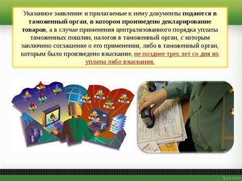 Порядок возврата