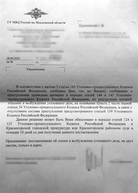 Порядок обжалования отказа в получении копии