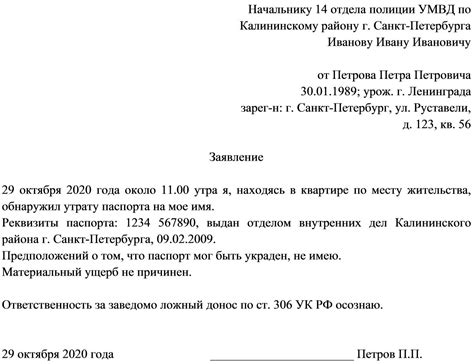 Порядок подачи заявления об утере документов