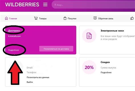 Порядок удаления заказа на Wildberries