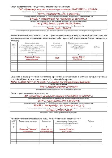 Порядок учета работ
