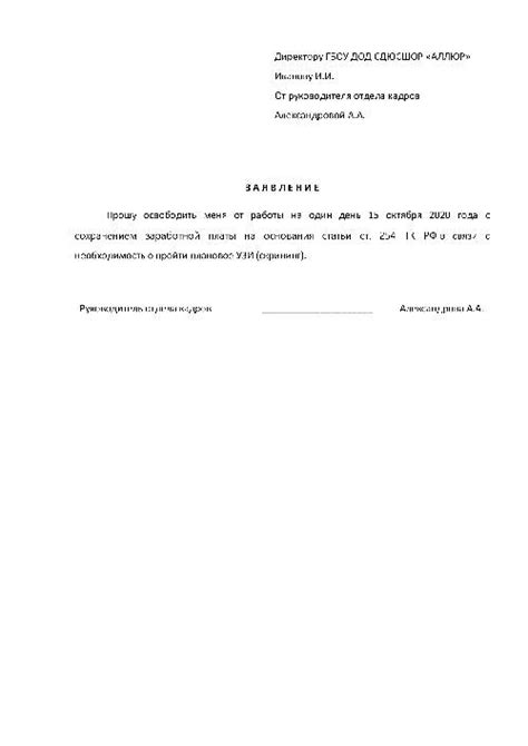 Посещения врача для контроля