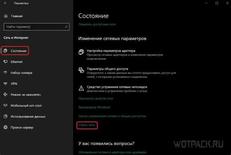 Последний шанс: сбросьте настройки