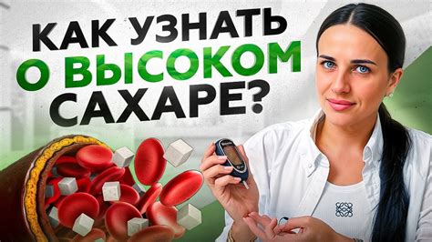 Последствия высокого уровня сахара 6