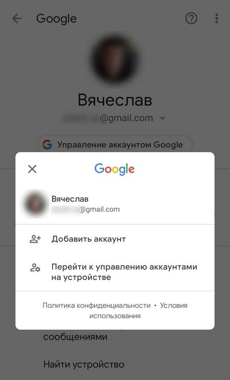 Последствия выхода из аккаунта Google на смартфоне