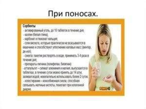 Последствия диареи после соды