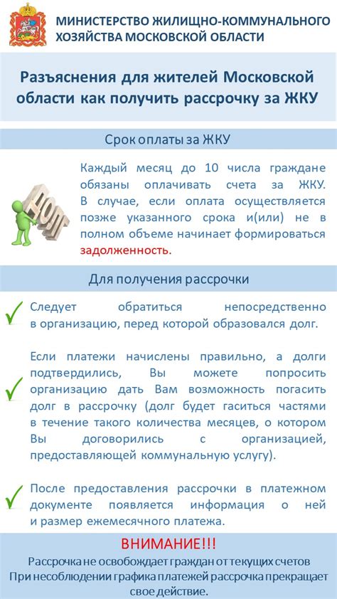 Последствия для жителей Московской области