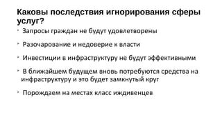 Последствия игнорирования