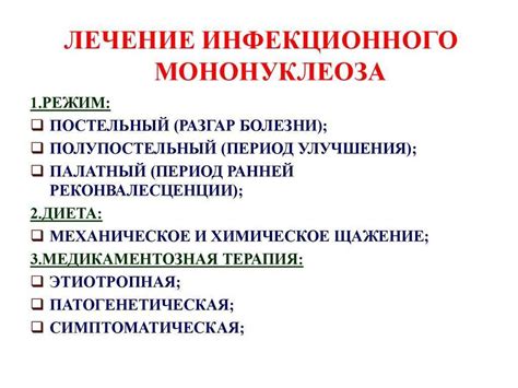 Последствия мононуклеоза у детей