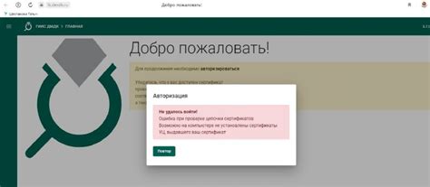 Последствия нарушения цепочки сертификатов