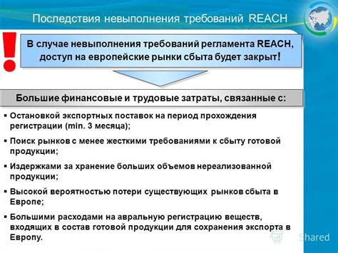 Последствия невыполнения требований по передаче копий