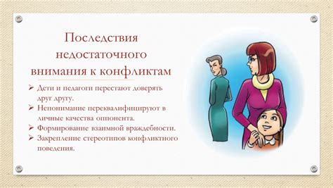 Последствия недостаточного напряжения