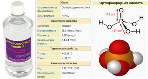 Последствия неправильного смывания ортофосфорной кислоты