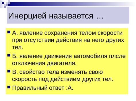 Последствия отключения двигателя автомобиля во время движения: