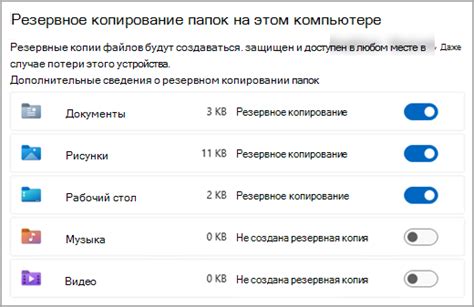 Последствия отключения резервного копирования