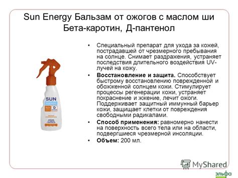 Последствия пребывания на солнце
