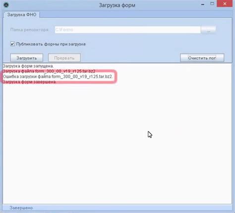Последствия сетевой ошибки в процессе загрузки файла