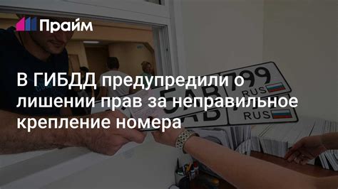 Последствия удаления информации о лишении прав из базы ГИБДД