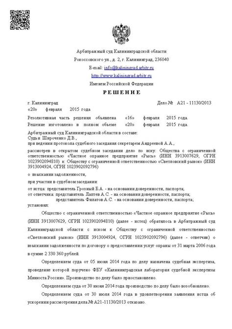 Последствия указания текущего состояния рассмотрения дела