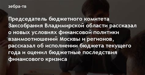 Последствия финансового кризиса