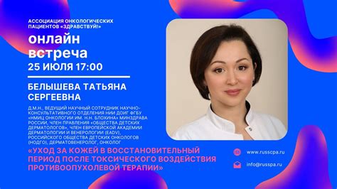 Послепроцедурные меры: уход за кожей после греющего воздействия
