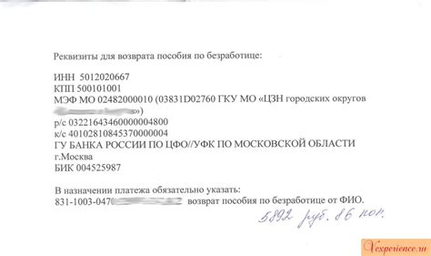 Пособия с центра занятости