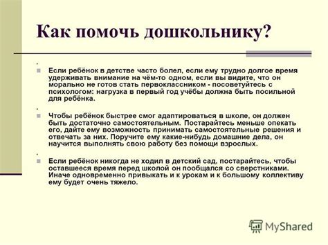 Посоветуйтесь с психологом