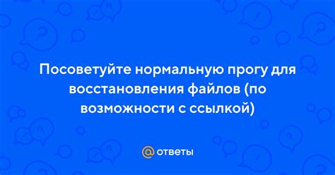 Посоветуйте разработчикам игр о возможности восстановления их проектов