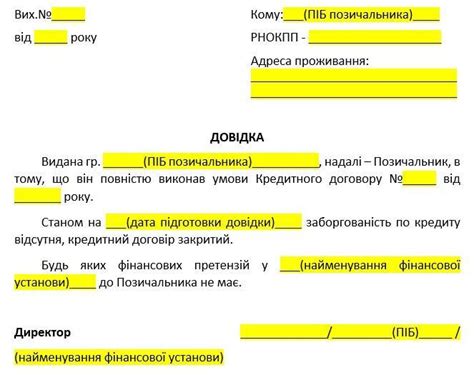Поставьте приоритеты в погашении кредита