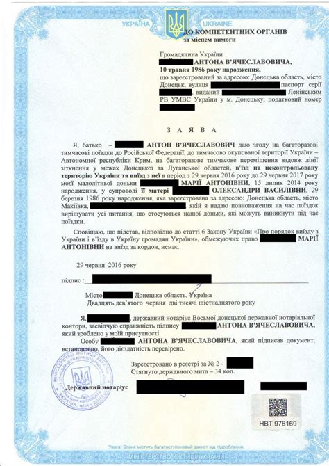 Постановление о возрасте согласия