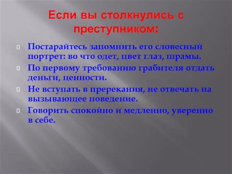 Постарайтесь избежать ситуации в будущем