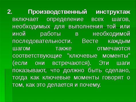 Постепенное выполнение всех необходимых шагов