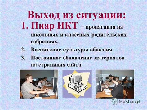 Постоянное обновление материалов