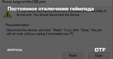 Постоянное отключение системы