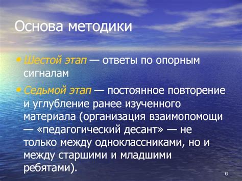Постоянное повторение изученного материала